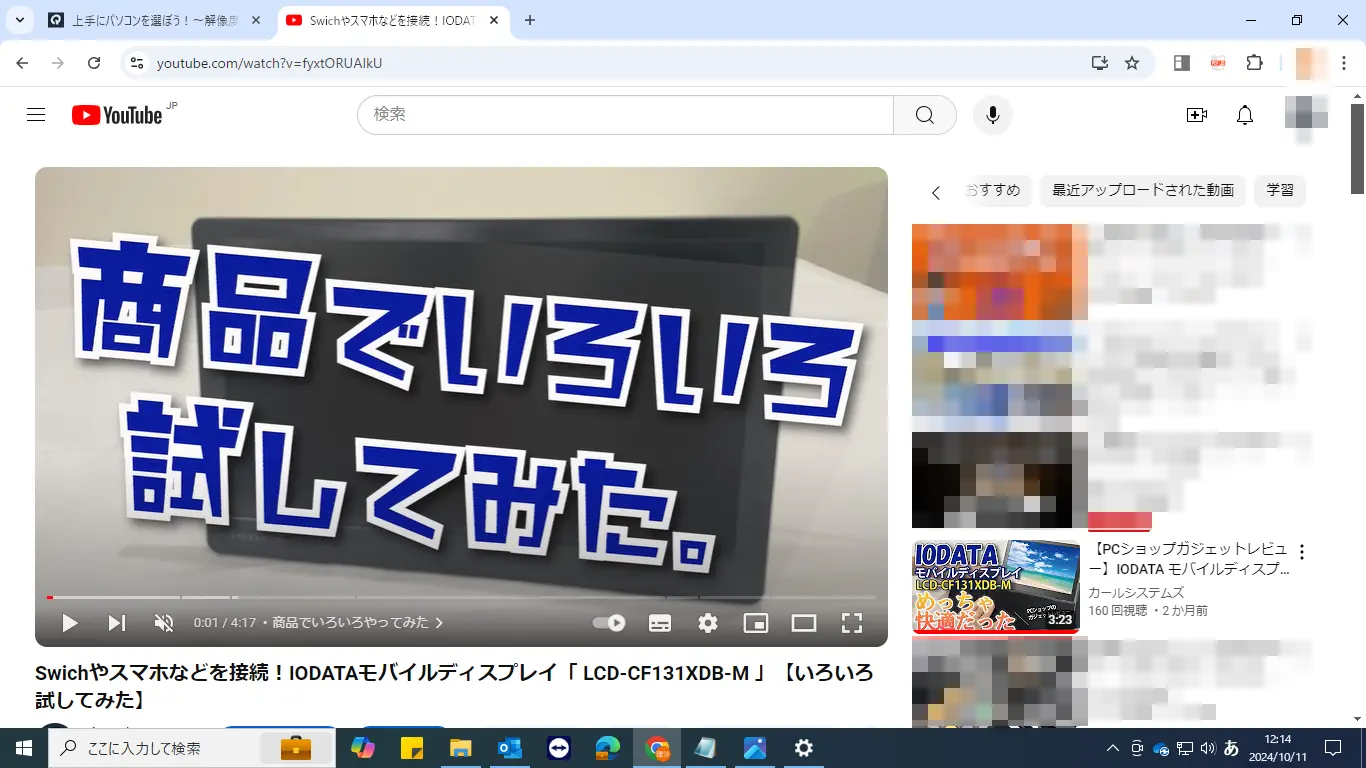 Youtube 動画再生 FWXGA