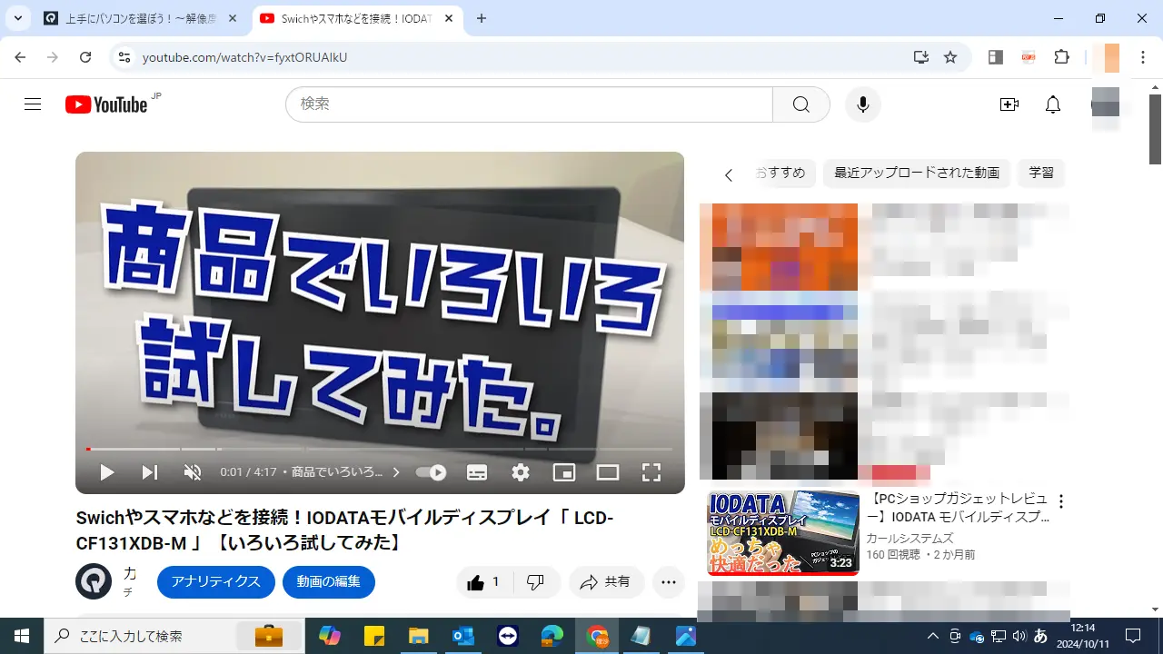 Youtube 動画再生 HD