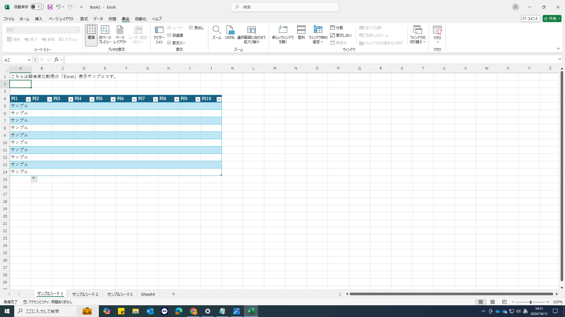 Excel FHD