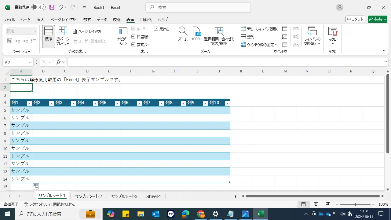 Excel HD