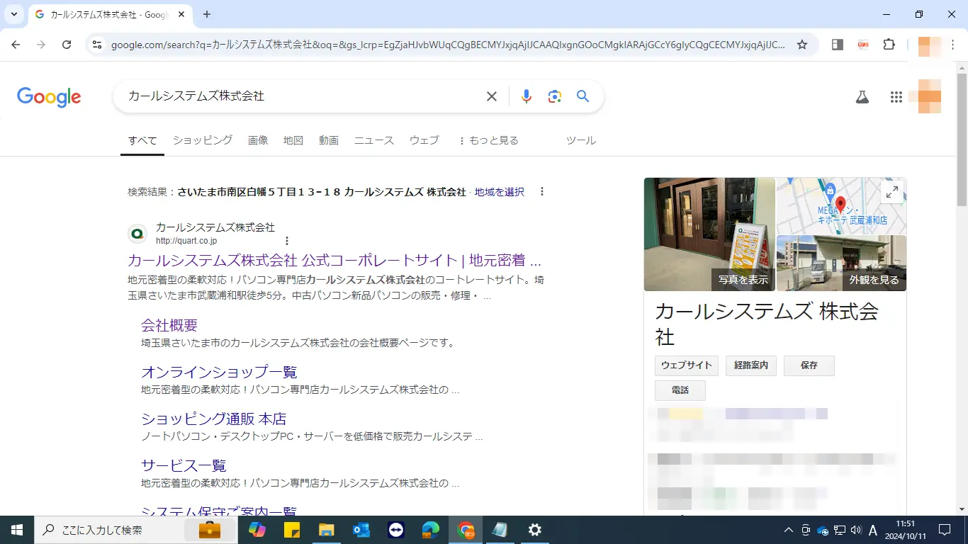 Google検索 FWXGA