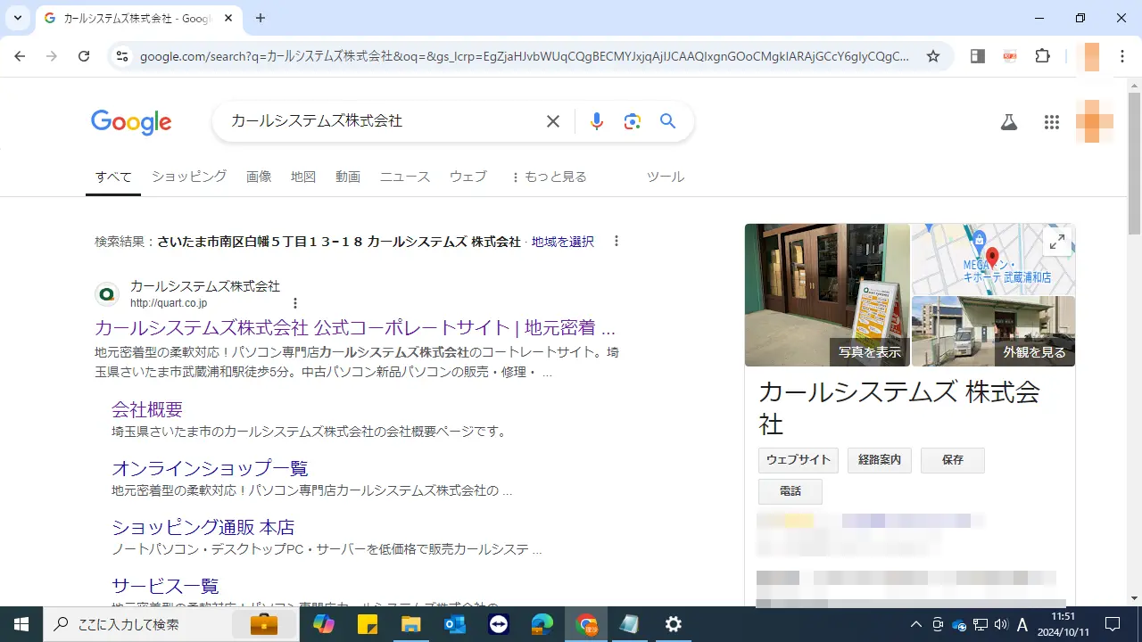 Google検索 HD