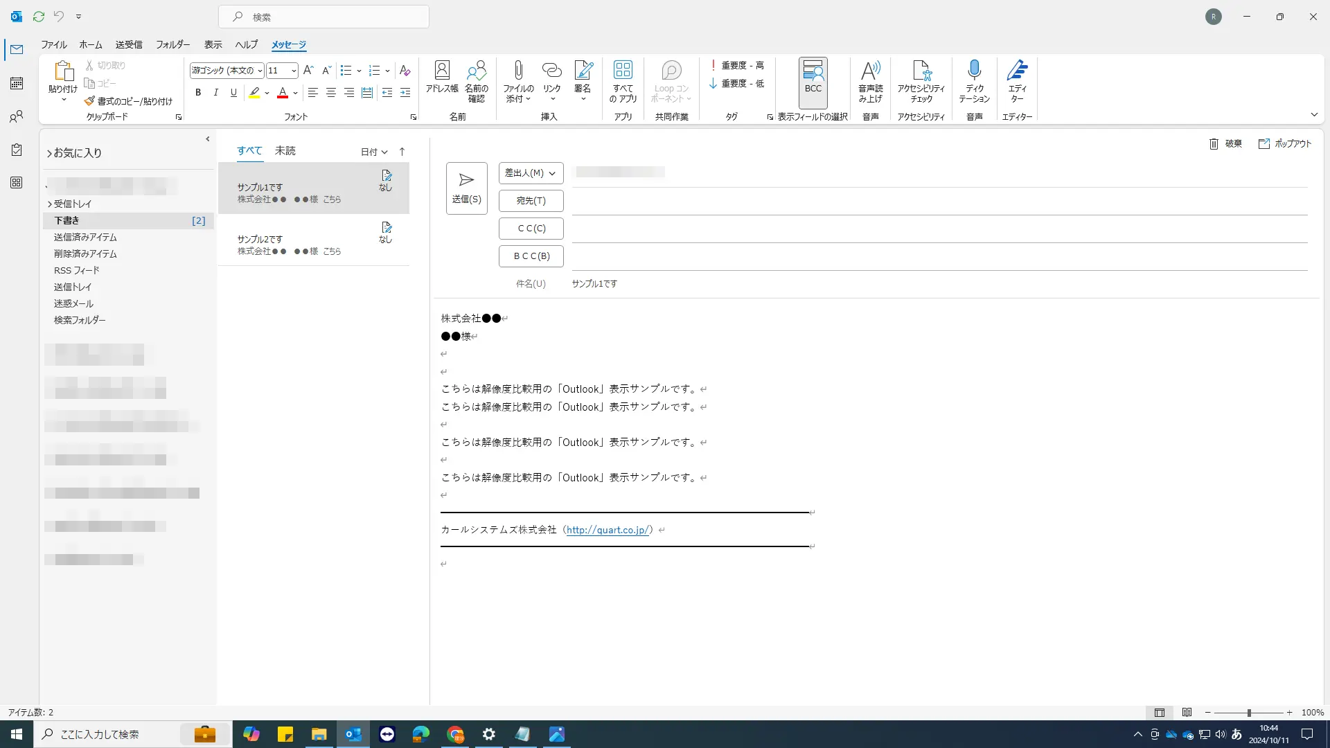 Outlook FHD