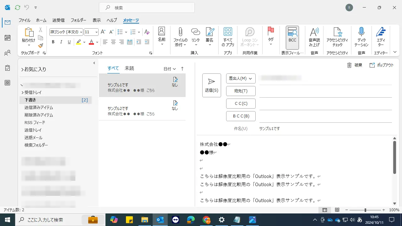 Outlook HD