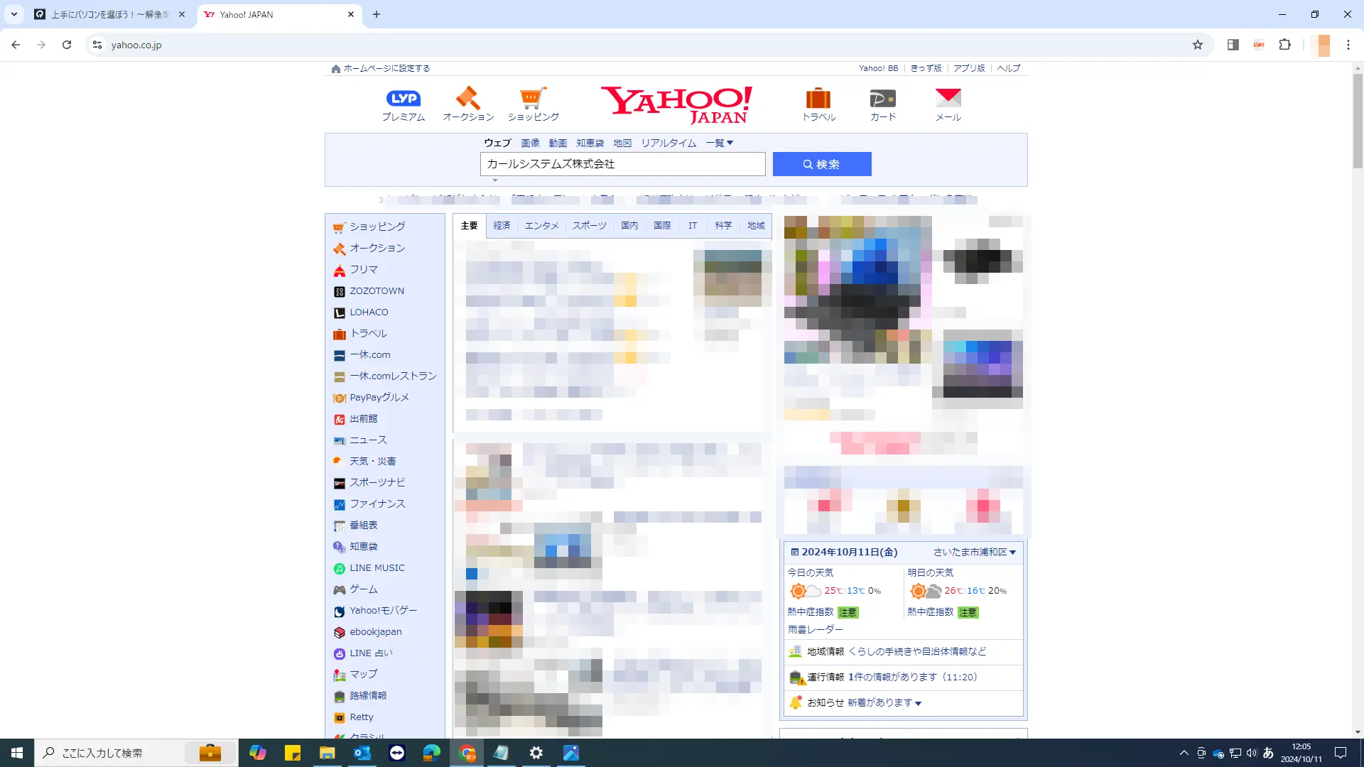 Yahooトップ FHD