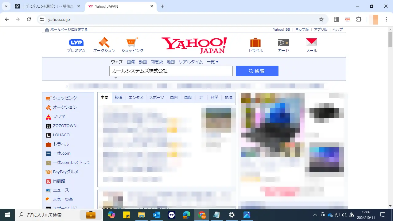 Yahooトップ HD