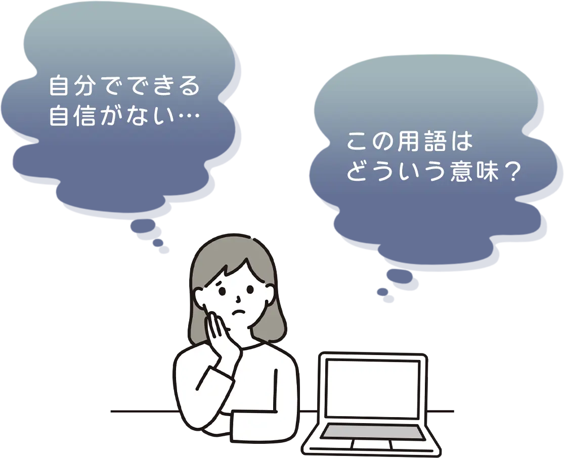 パソコン買い替えおまかせパック|中古パソコン・新品パソコンのPC 