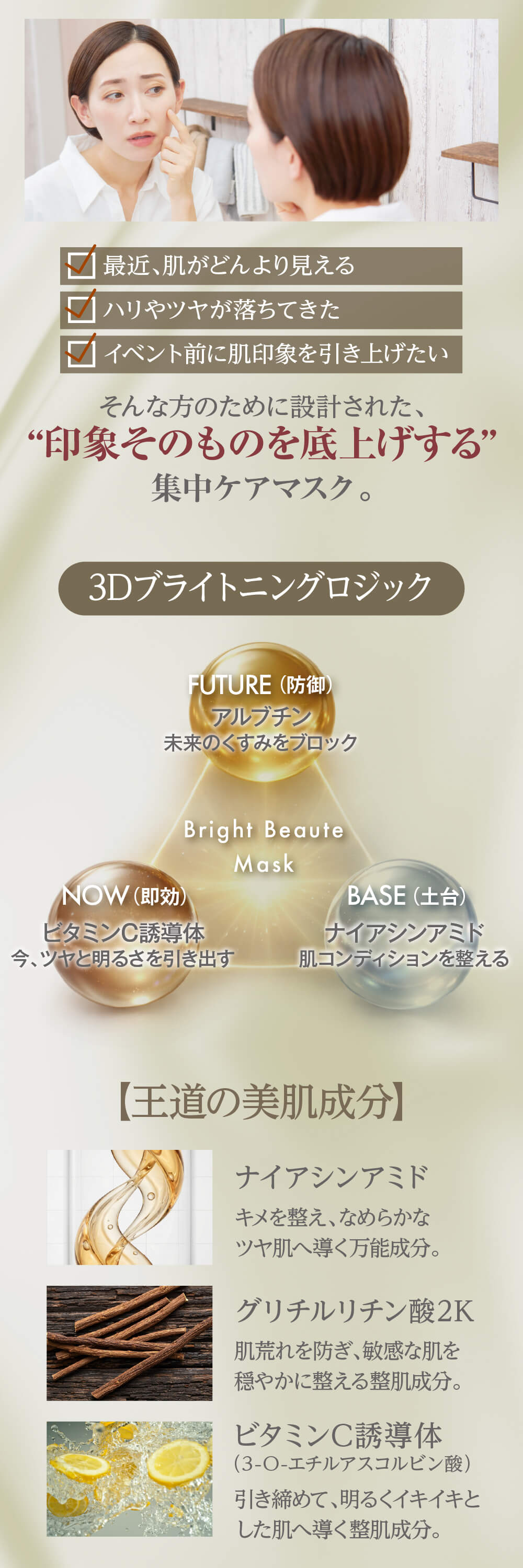 ヴィースキンラボ ブライトボーテマスク