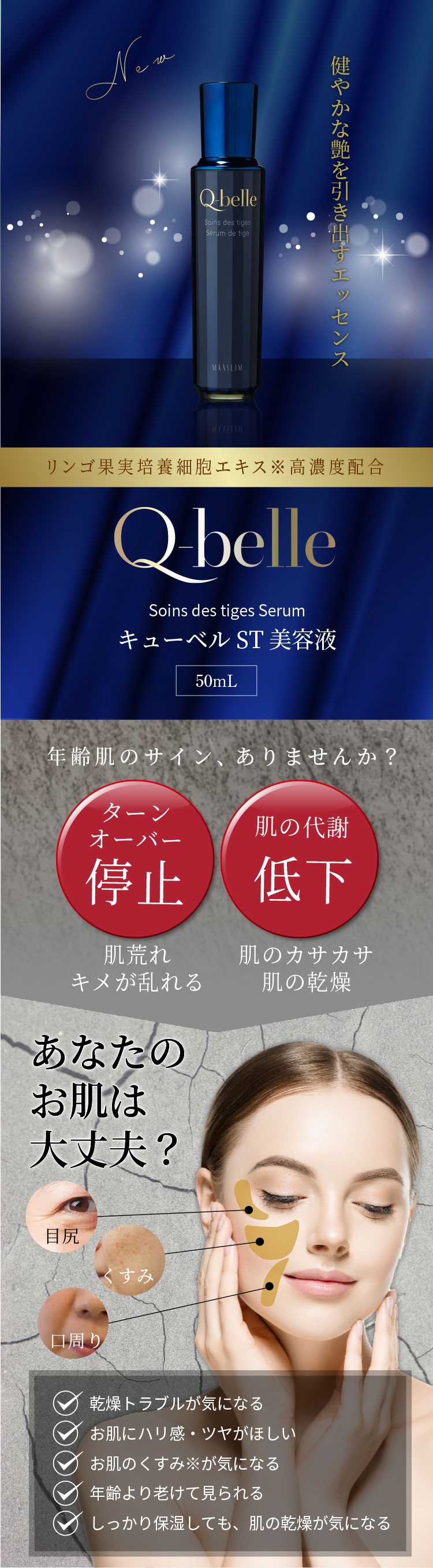 健やかな艶を引き出すエッセンス