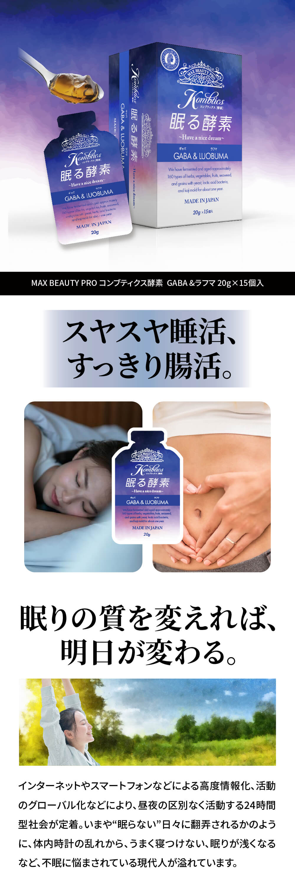 コンブティクス酵素ゼリー GABA &ラフマ