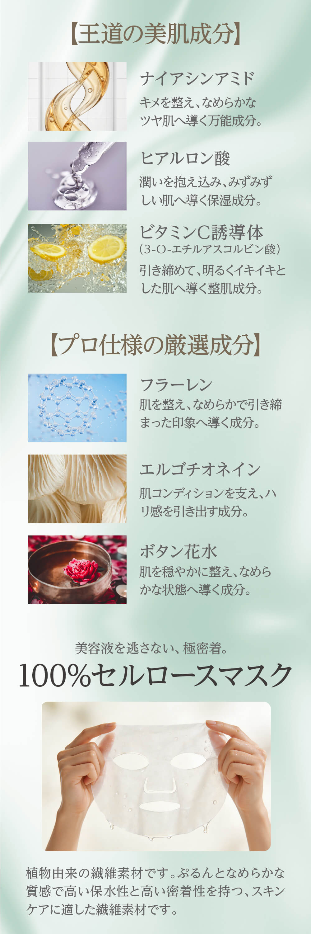 ヴィースキンラボ N.H.バランシングマスク