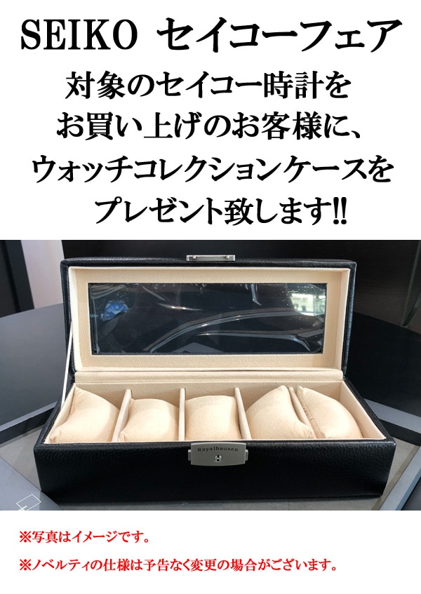 豪華ノベルティ進呈】 国内正規品 SEIKO セイコー プレザージュ