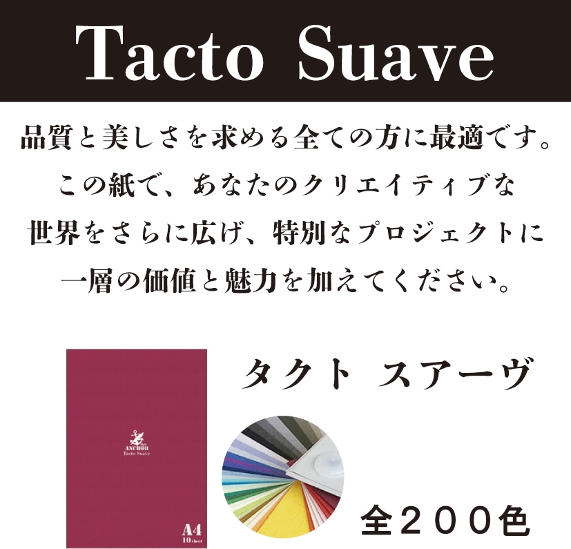 タクトスヴァーヴ