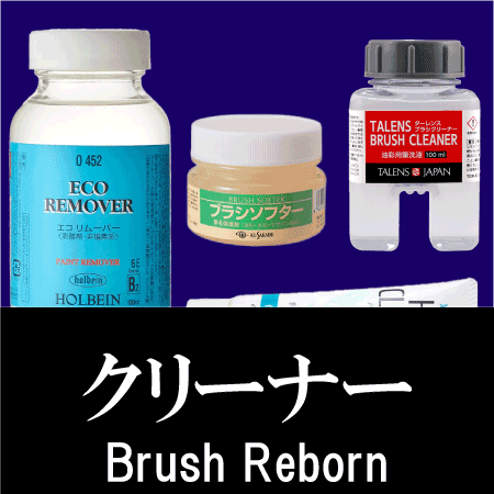 サブトラクティブ（拭き取り）のイメージ