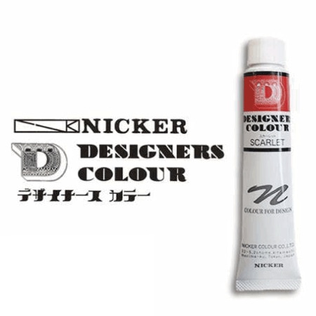 ニッカー　デザイナースカラー