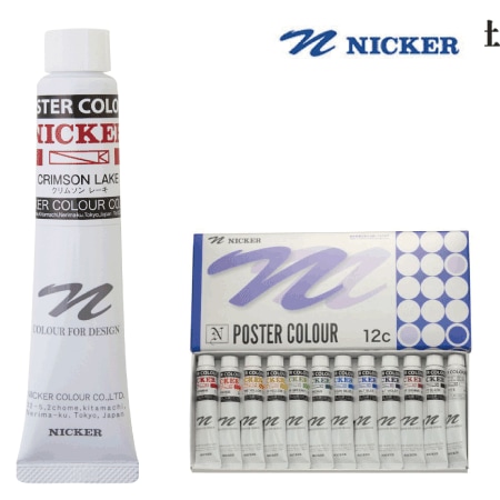 ニッカー　ポスターカラー