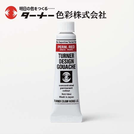 ターナー デザイナースガッシュ