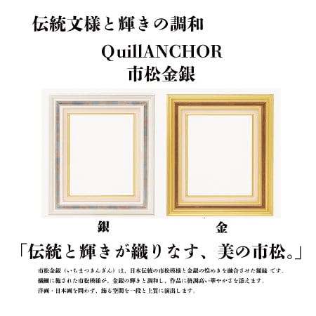 市松金銀