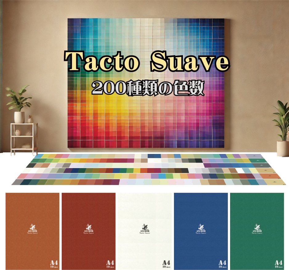 タクト・スベア