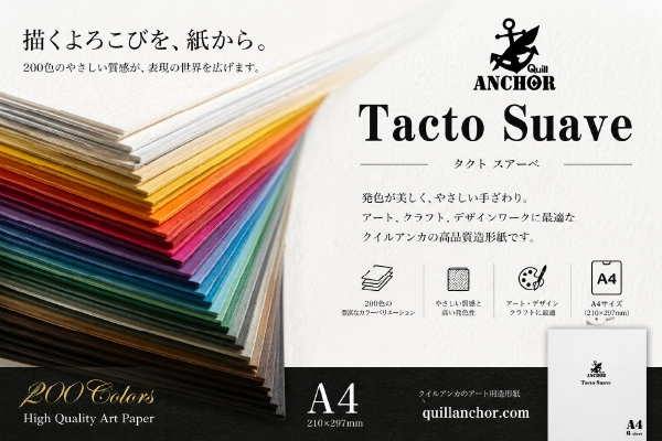 200色のデザイン紙