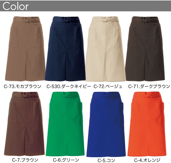 エプロン 腰下 アルベ T-6879 62cm丈 前掛 撥水 メンズ レディース 男女兼用 飲食店 ユニフォーム 制服 カフェ サービス ...