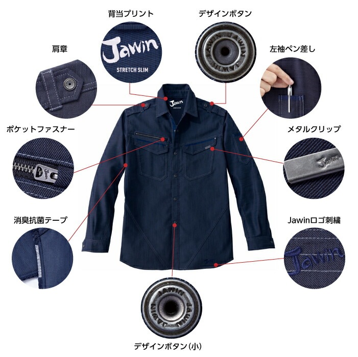 ジャウィン ストレッチ 長袖シャツ 52604 秋冬 作業服 作業着 制服 ユニフォーム Jawin 自重堂【4L】 | その他 | プラス ...
