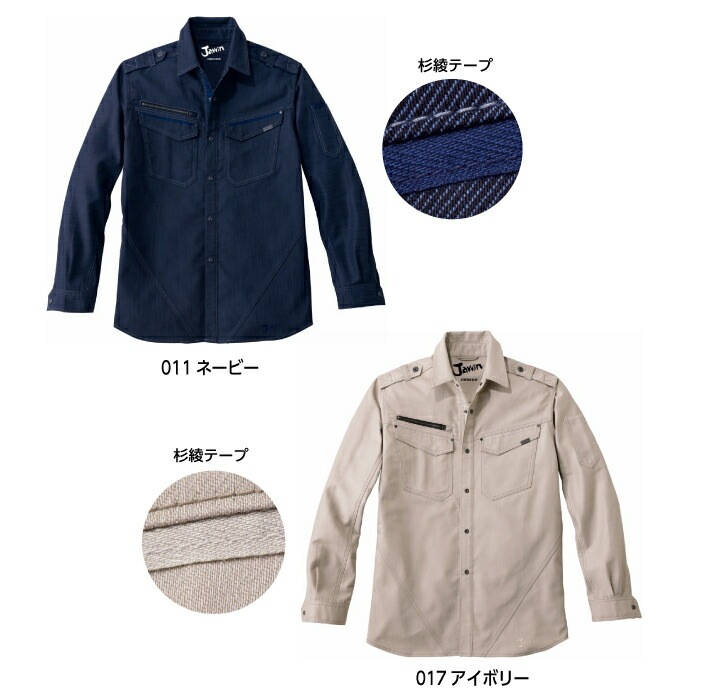 ジャウィン ストレッチ 長袖シャツ 52604 秋冬 作業服 作業着 制服 ユニフォーム Jawin 自重堂【4L】 | その他 | プラス ...