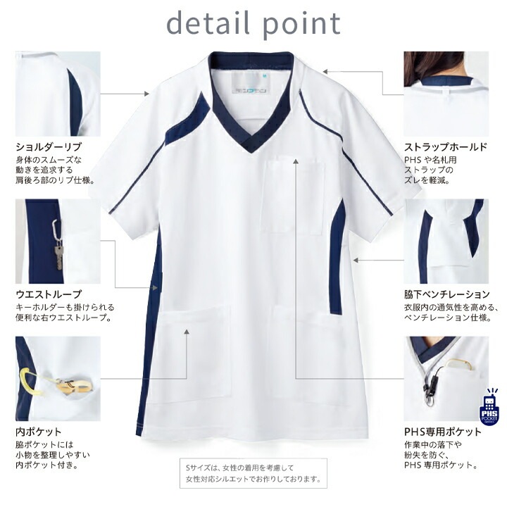 Ms 301 スクラブ 半袖 男女兼用 レディス メンズ ms301 ms-301 医療用 介護 看護師 住商モンブラン 女性用 男性用 制服 クリニック ...