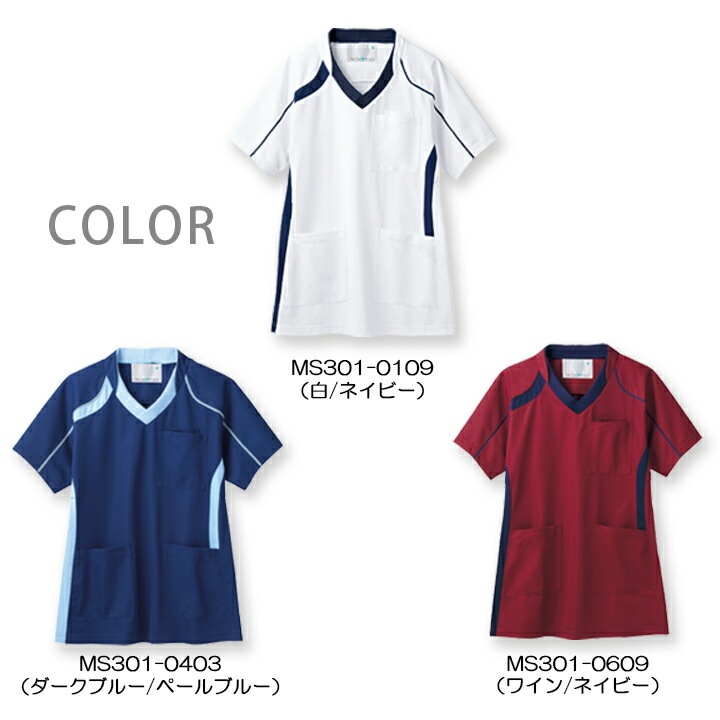 Ms 301 スクラブ 半袖 男女兼用 レディス メンズ ms301 ms-301 医療用 介護 看護師 住商モンブラン 女性用 男性用 制服 クリニック ...