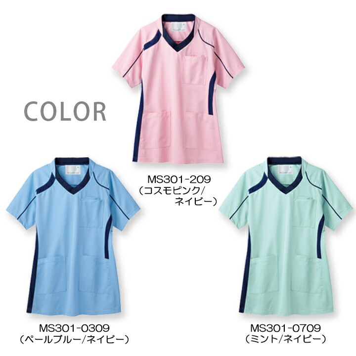Ms 301 スクラブ 半袖 男女兼用 レディス メンズ ms301 ms-301 医療用 介護 看護師 住商モンブラン 女性用 男性用 制服 クリニック ...