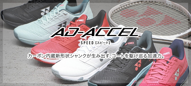 軟式テニス　YONEX DI-T500 ラケット　パークッションシューズ　セット ソフトテニスシューズ,軟式テニスシューズ｜ソフトテニスのラケット