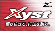 Xyst