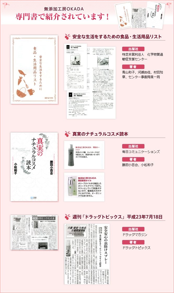 無添加工房 虫よけスプレー ペット用 イヌ・ネコ 100ml ノミ・ダニ対策 アロマ 犬、猫の害虫対策に！天然成分の無添加アロマ虫除けスプレー |  無添加工房 | RacketField