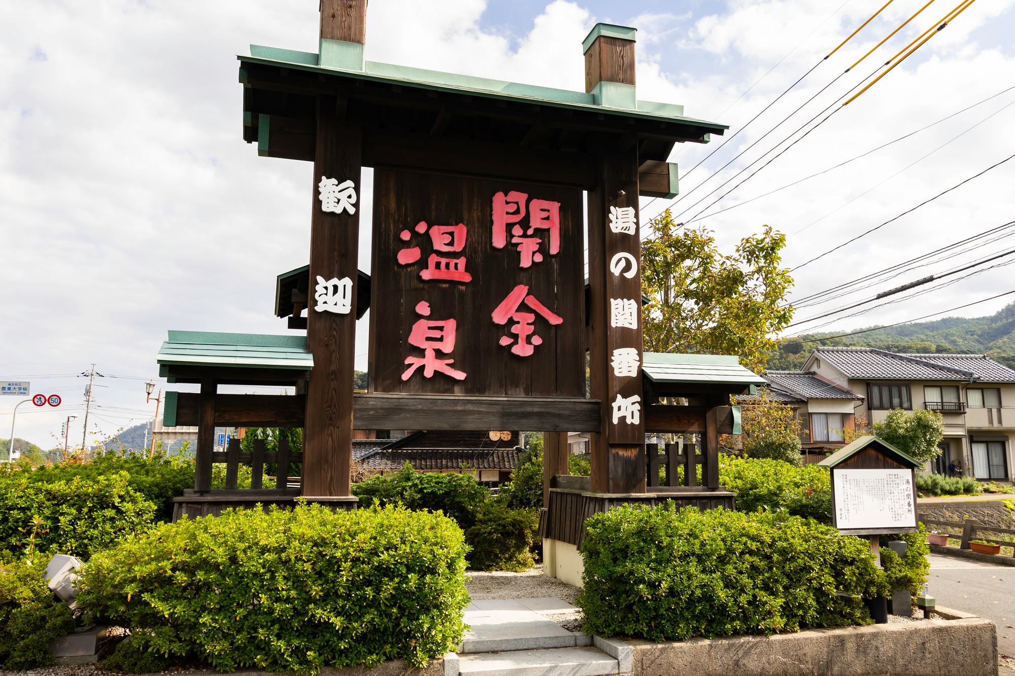 ランキング4位：関金温泉（鳥取県）