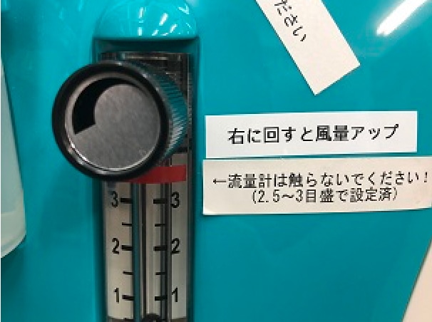 【Lサイズ】購入用ラドンＯ2 吸入器R7 流量計