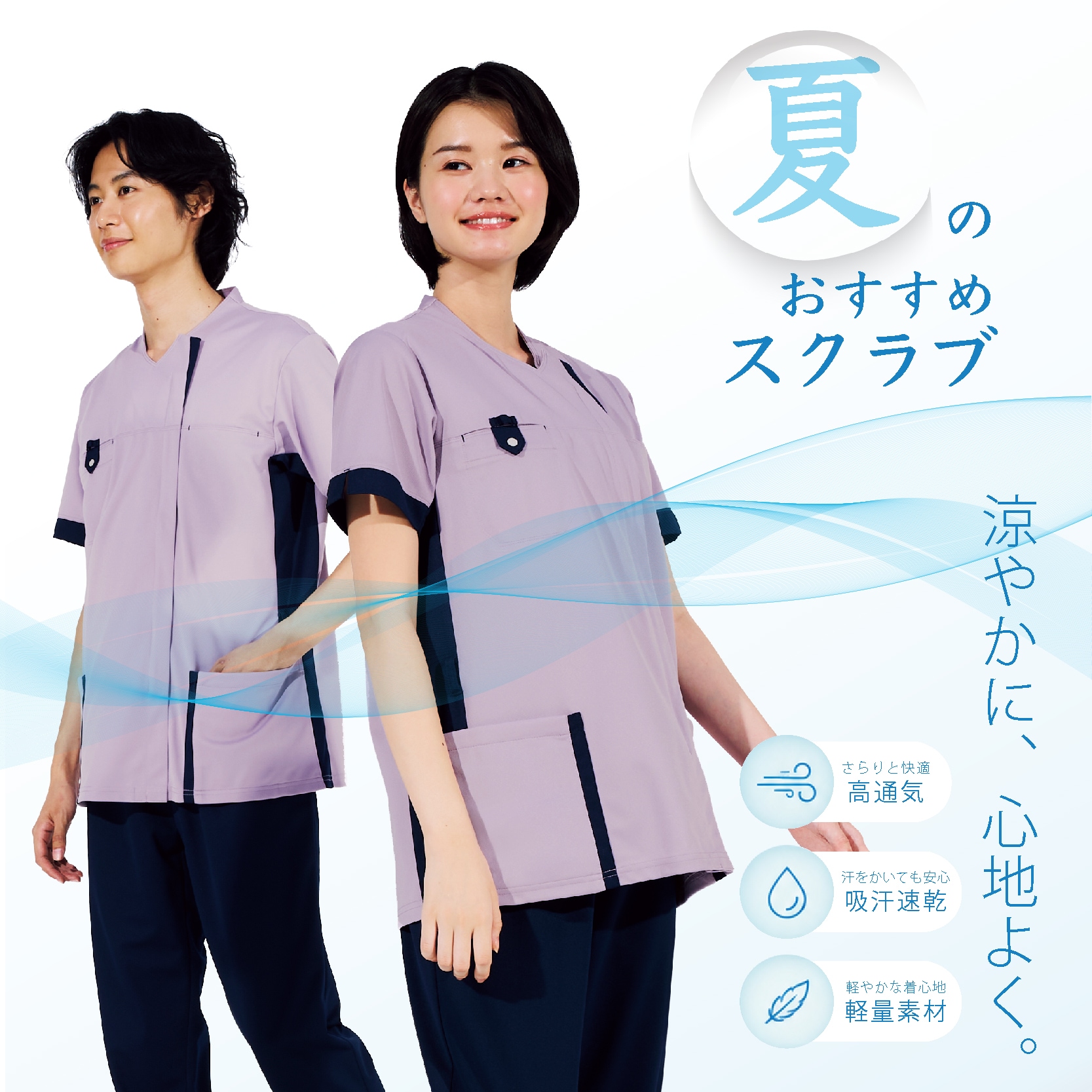 夏のおすすめスクラブ