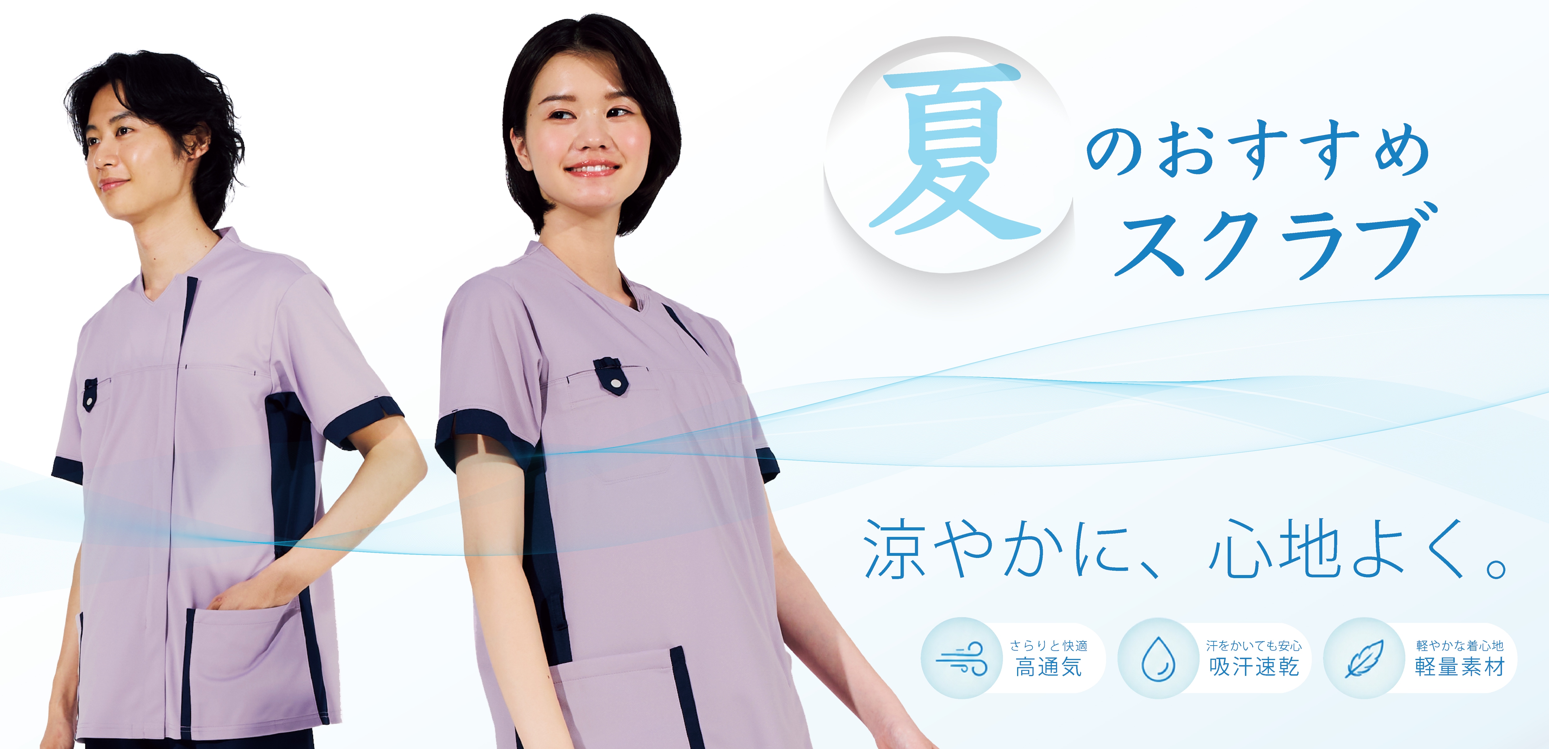 夏のおすすめスクラブ
