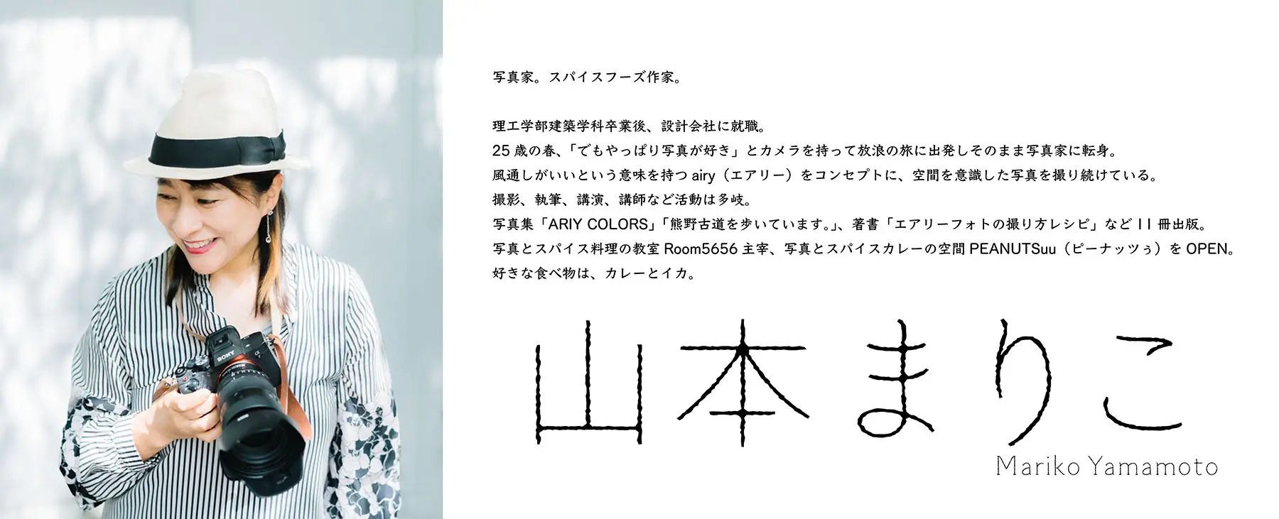 山本まりこ 先生