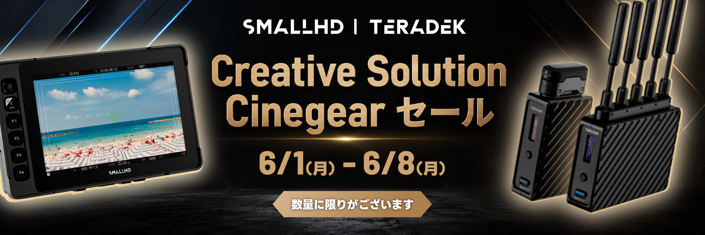 CinegearSale