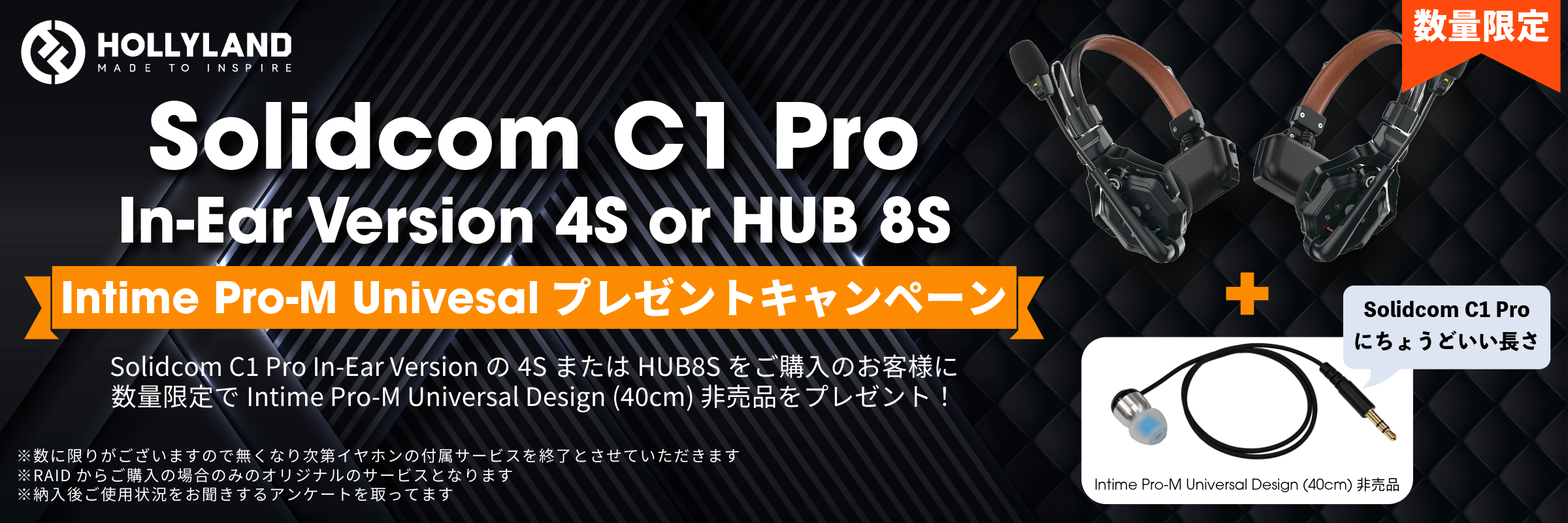 c1pro intime pro campaing