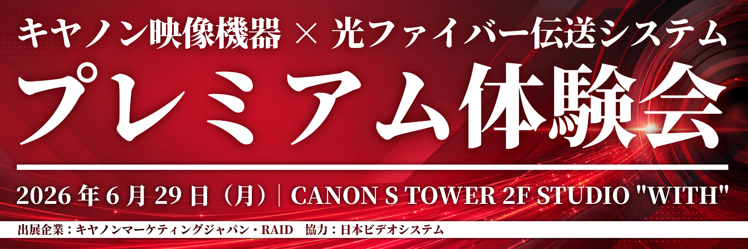 canonpremium