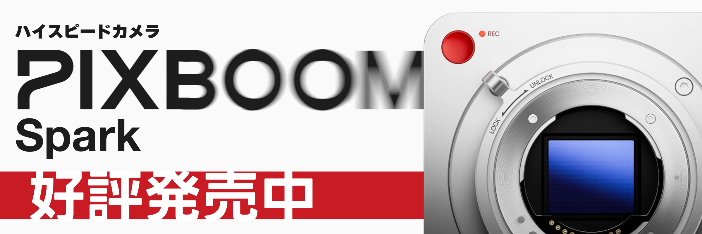pixboomspark