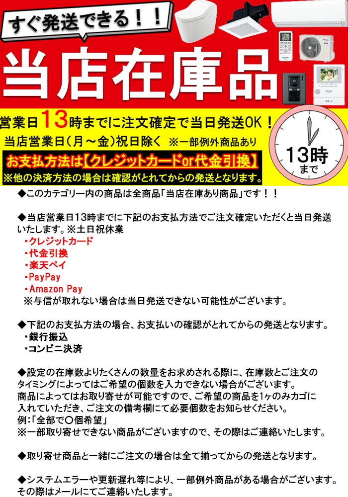 即日発送可能商品