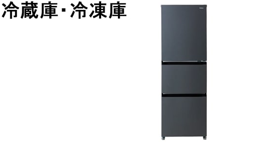 冷蔵庫・冷凍庫