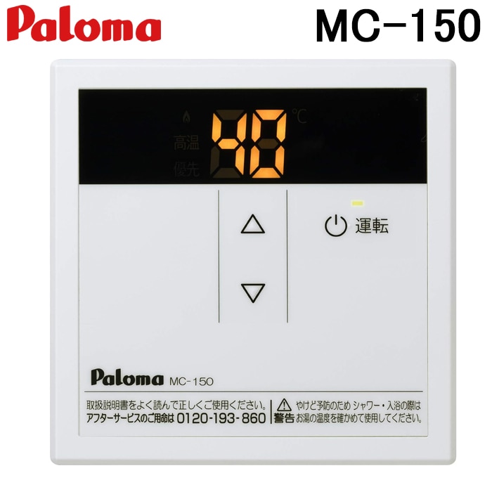 MC-150