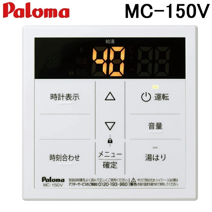 MC-150V