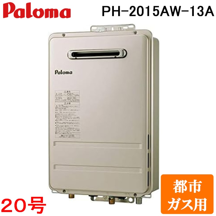 PH-2015AW-13A