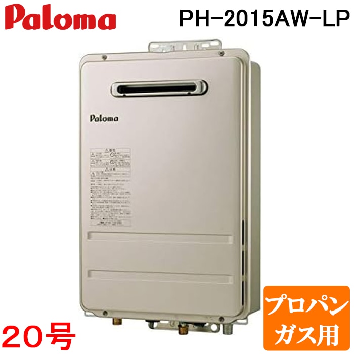 PH-2015AW-LP