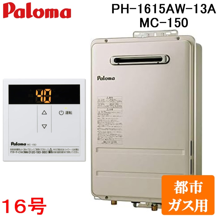 PH1615AW-13A+MC150