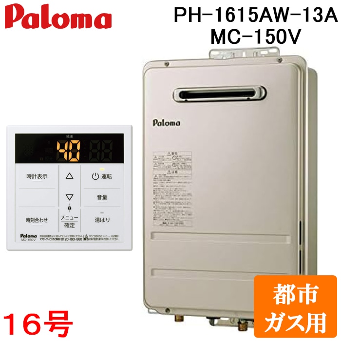 PH1615AW-13A+MC150V